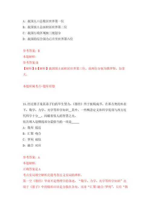 2022年02月2022年浙江嘉兴海宁市第四人民医院编外岗位合同制人员招考聘用模拟考试卷第4套练习