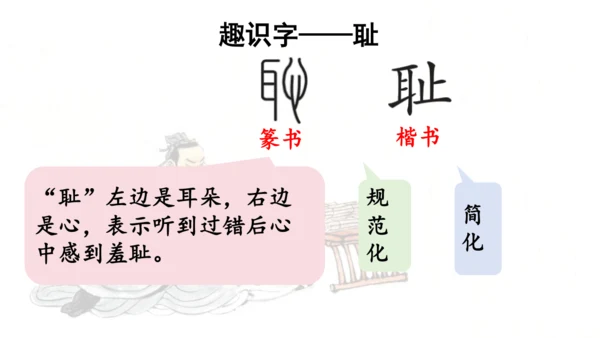 第24课 《 古人谈读书》  课件