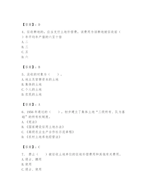 土地登记代理人之土地权利理论与方法题库一套.docx
