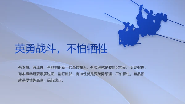 八一军事部队双争评比动态PPT