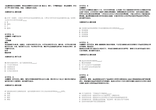 2022年03月2022浙江宁波市某用人单位公开招聘编外人员1人强化练习题带答案解析第500期