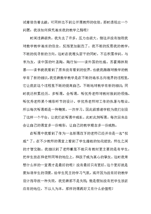 立师德铸师魂师德师风演讲稿