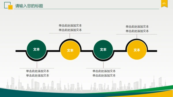 中国邮政邮储银行通用PPT模板