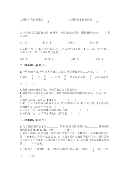 天津小升初数学真题试卷含答案【预热题】.docx