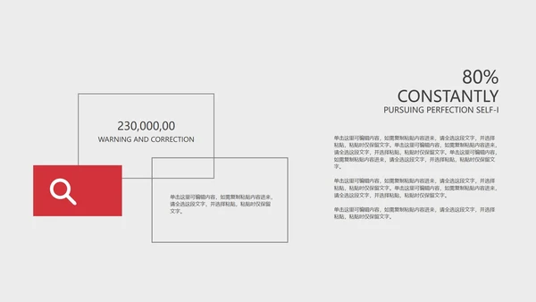 白色简约商业计划书主题PPT模板