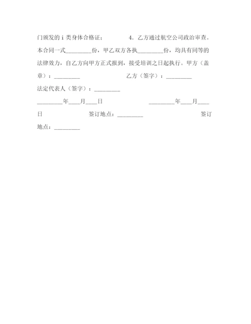 2023年飞行培训及雇佣意向合同书2).docx