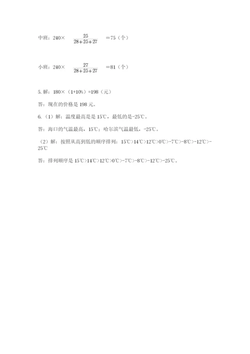人教版六年级数学下学期期末测试题含答案（综合卷）.docx