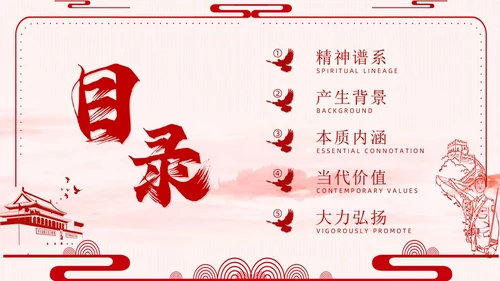水彩山水东北抗联精神讲座PPT模板