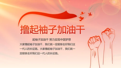 党支部选举换届大会年终工作总结PPT