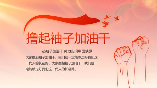 党支部选举换届大会年终工作总结PPT