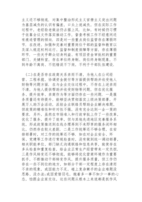 区委以案促改专题民主生活会召开情况总结新编范文.docx