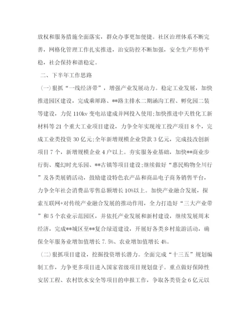 精编之县政府上半年工作总结范文.docx