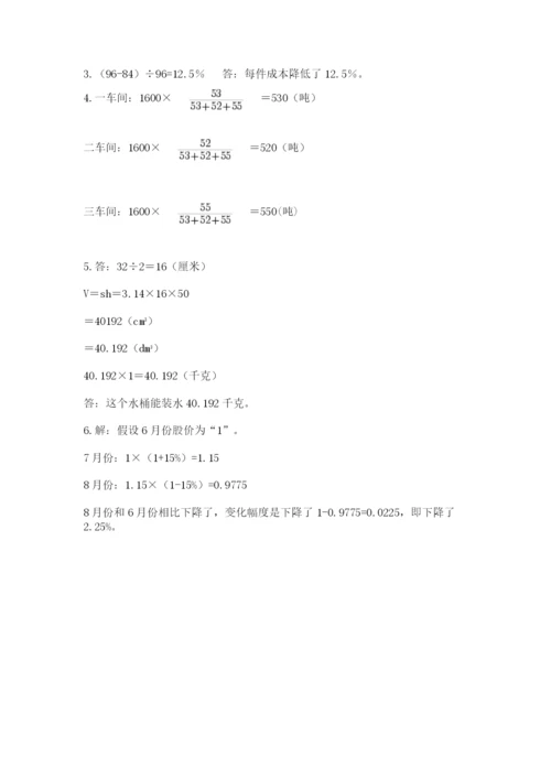 小升初数学期末测试卷（综合题）.docx