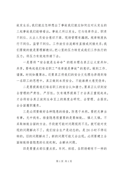 安全事故反思个人总结汇总20篇.docx