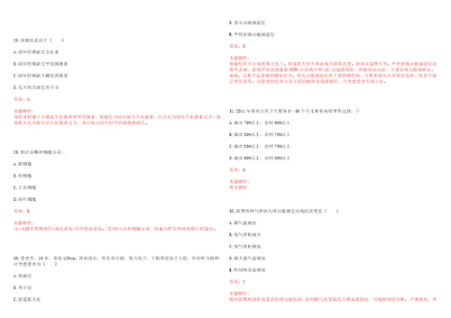 2021年03月四川成华区卫健系统面向社会考核招聘37名急需紧缺和高层次人才考试题库历年考点摘选答案详解