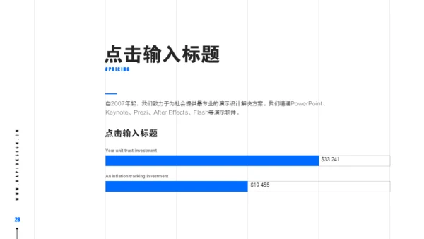 蓝色现代风商务工作汇报通用PPT模板