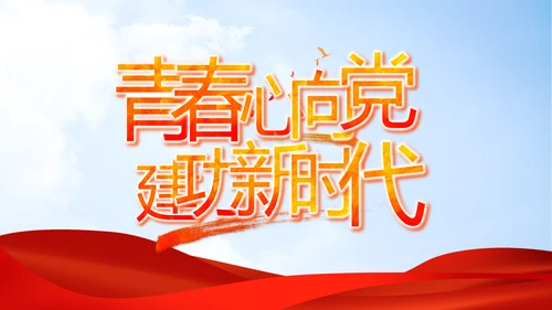 大气医疗医护志愿者传递爱心PPT