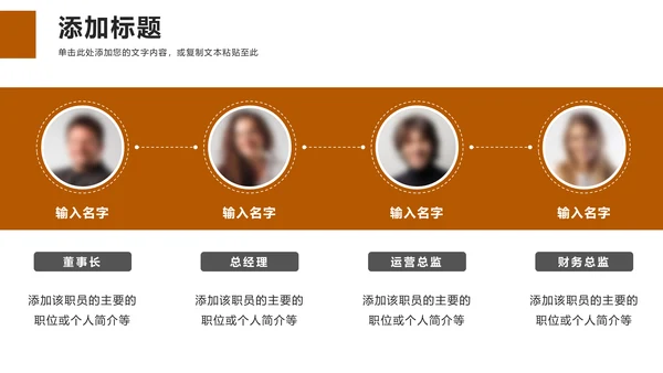 动态创业融资计划书通用PPT模板