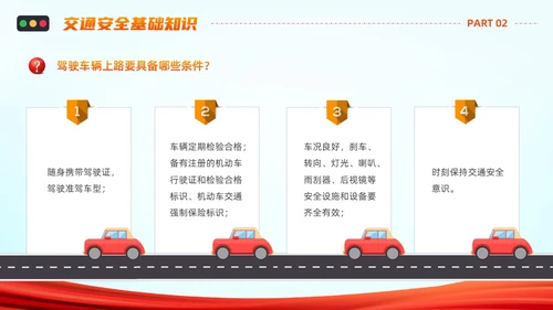 橙色蓝色简约卡通驾驶员交通安全培训PPT模板全国交通安全日