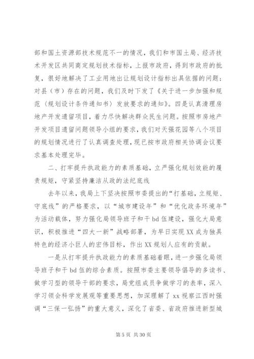 局长的述职报告范文.docx