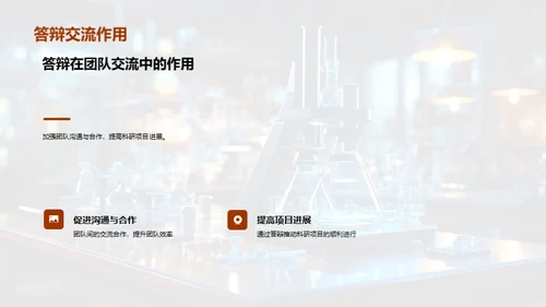 理学研究之旅