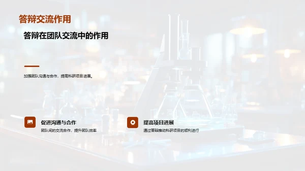 理学研究之旅