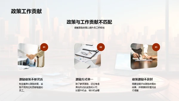 优化人力资源策略
