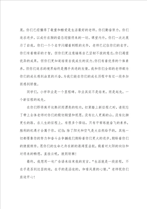 毕业典礼会议教师代表致辞10篇精选