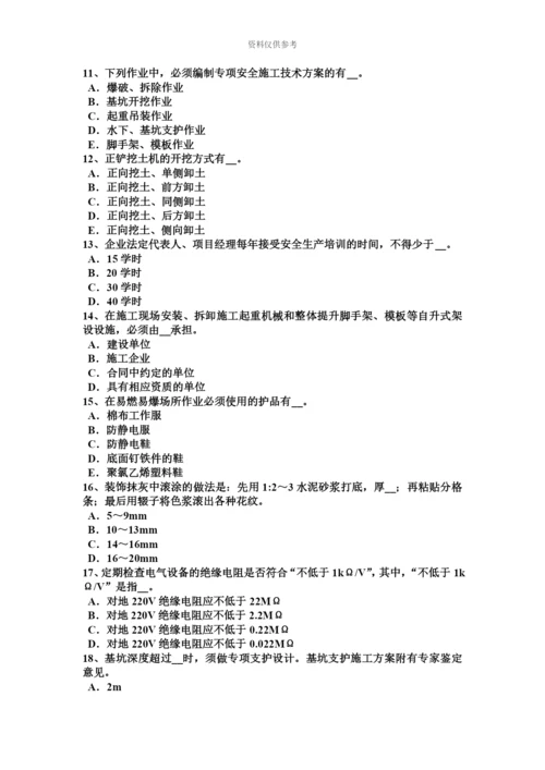 上半年河北省安全员A证模拟试题.docx