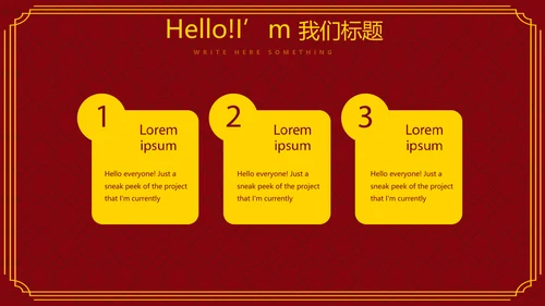 舌尖上的美食中国传统包子动态PPT