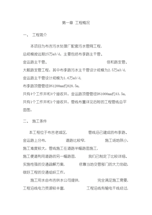 护壁井施工方案模板.docx