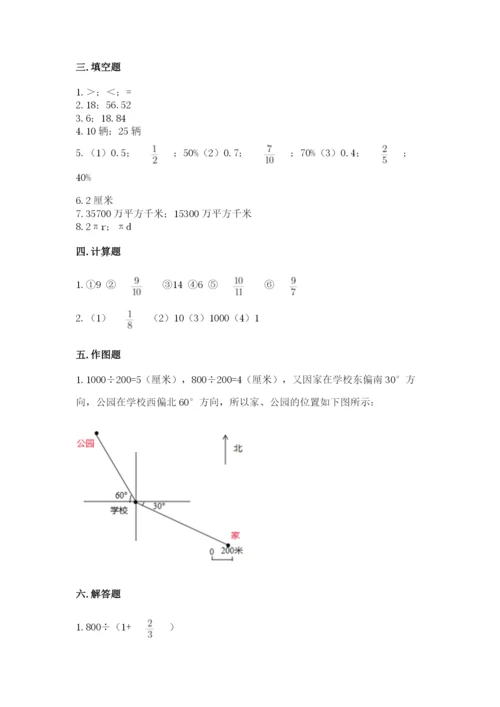 人教版六年级上册数学期末测试卷（夺冠系列）word版.docx