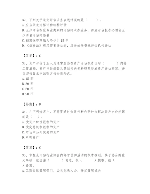 资产评估师之资产评估基础题库精品（必刷）.docx