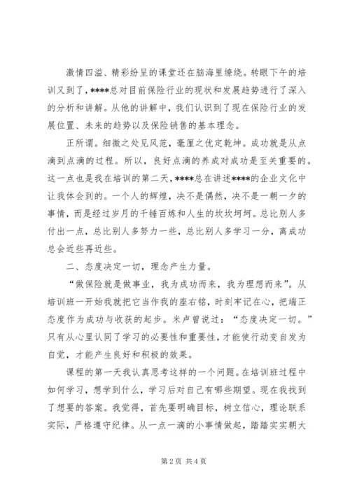 学习培训心得体会 (2).docx