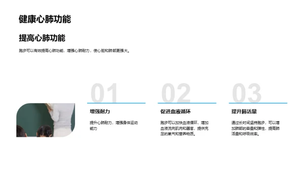 跑步科学训练法