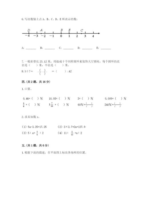 黑龙江【小升初】2023年小升初数学试卷附答案【基础题】.docx