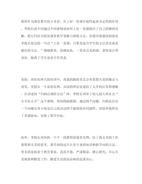 精编年关于骨干教师培训心得体会模板三篇.docx