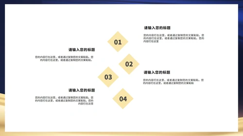 蓝色商务风大气商务庆典开门红PPT模板