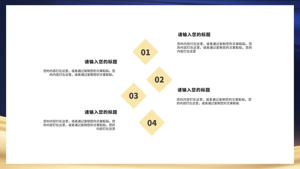 蓝色商务风大气商务庆典开门红PPT模板