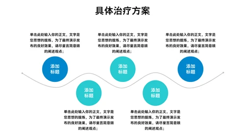 内分泌科糖尿病医疗病例讨论通用PPT模板