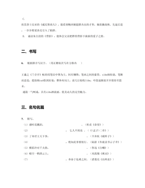 2023年初中毕业升学考试江苏扬州卷语文.docx