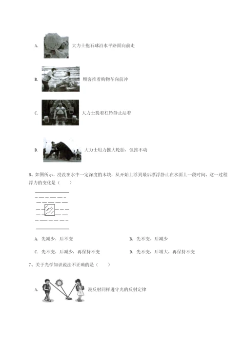 专题对点练习四川荣县中学物理八年级下册期末考试同步测评试题（解析卷）.docx