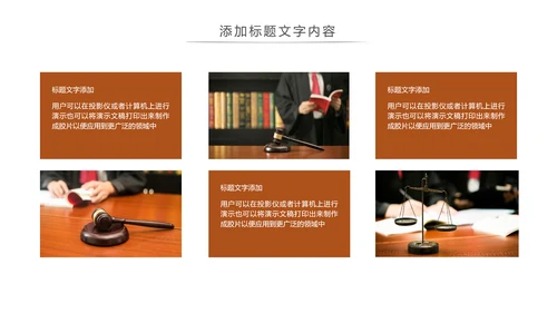 法律讲堂知识讲座培训普法宣传PPT模板