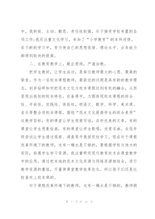 教育教学年度工作总结.docx