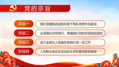 红色党支部党建民族生活PPT动态模板
