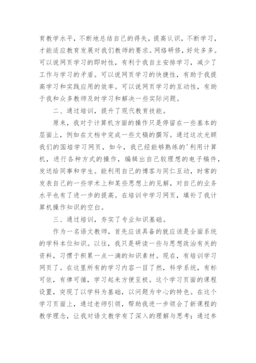 教师综合素养能力提升心得体会.docx