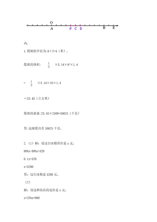 河北省小升初2023年小升初数学试卷含答案轻巧夺冠