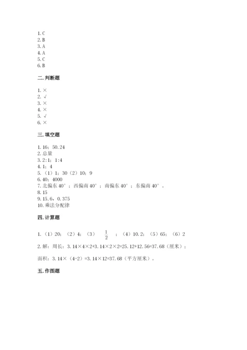 2022六年级上册数学期末考试试卷附完整答案（全国通用）.docx