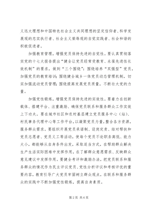 解放思想中推进基层党建创新.docx