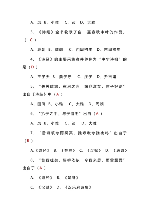 八年级语文下册《经典常谈》常考填空道及选择题.docx